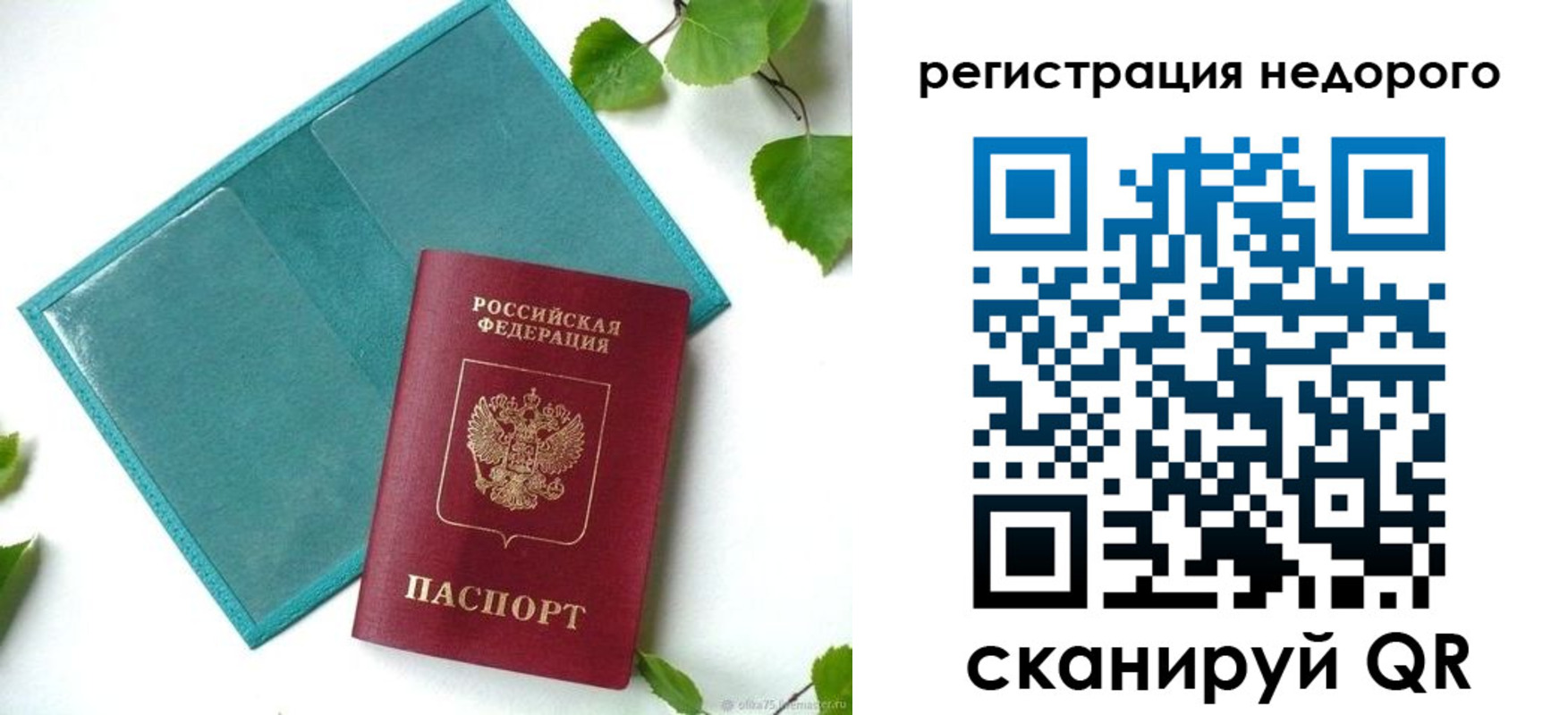 временная регистрация в Липецкая области