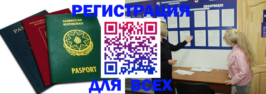 регистрация для дет. сада в Липецкая области