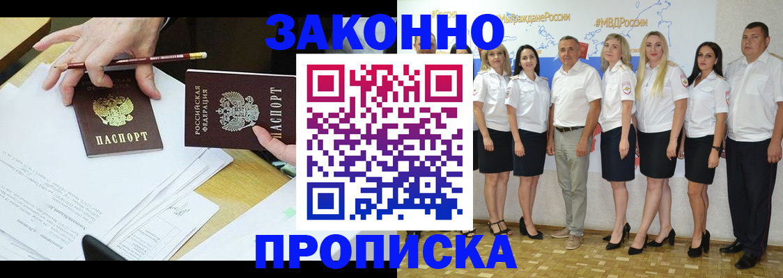 миграционный учет в Липецкая области